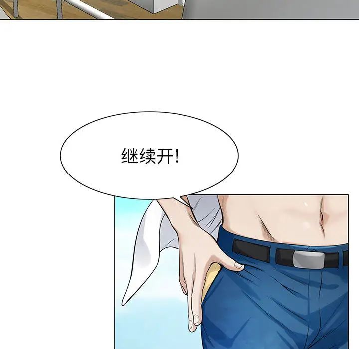 危险水位第8话