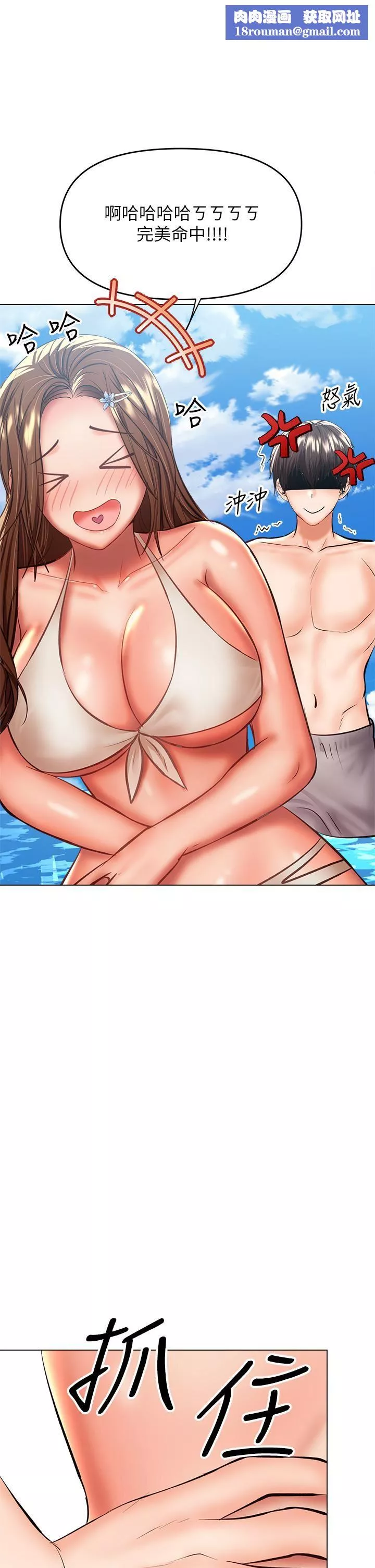 乾爹，請多指教第31話-女友的米分纟工女乃豆頁