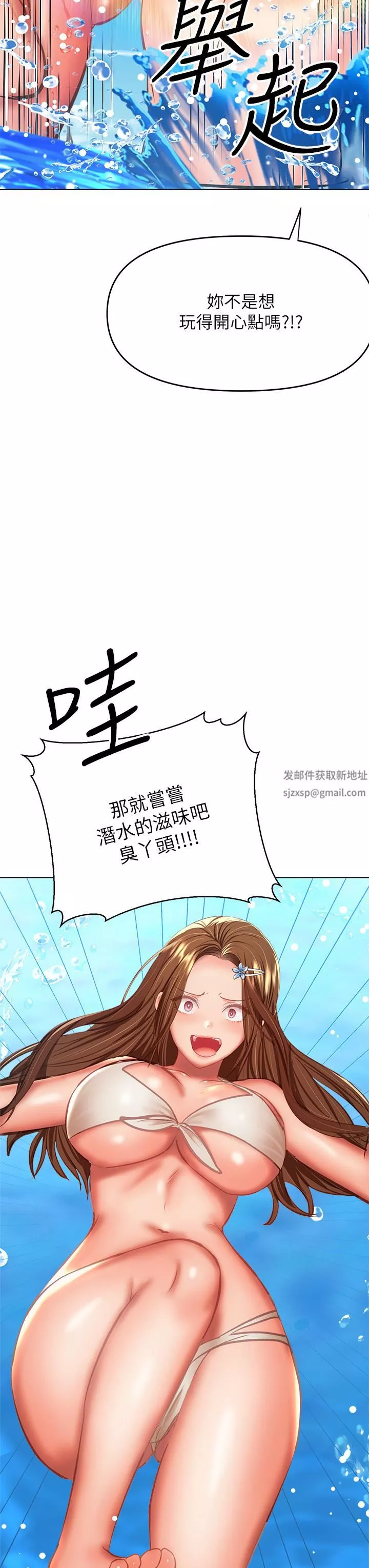 乾爹，請多指教第31話-女友的米分纟工女乃豆頁