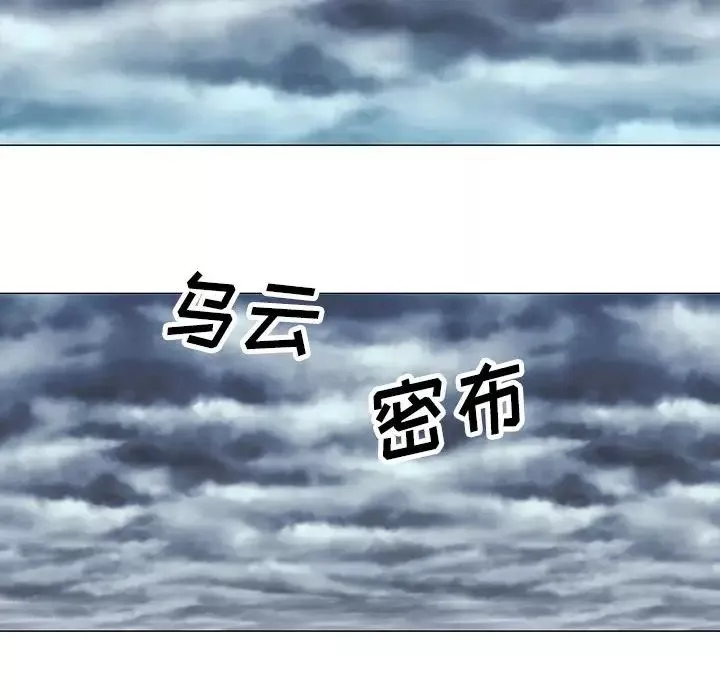危險水位第8话