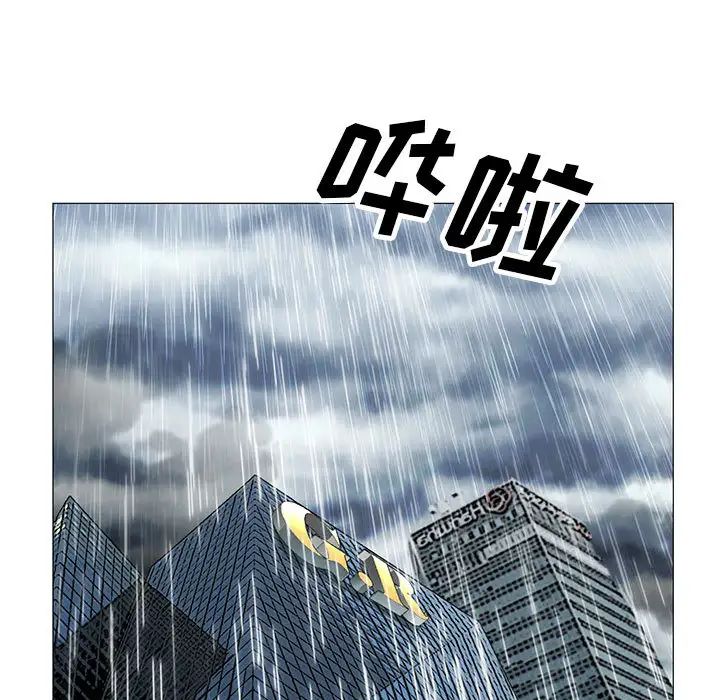 危险水位第8话