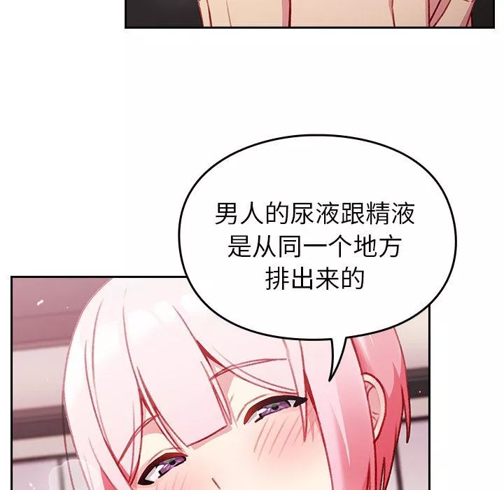 越界的青梅竹馬第13話