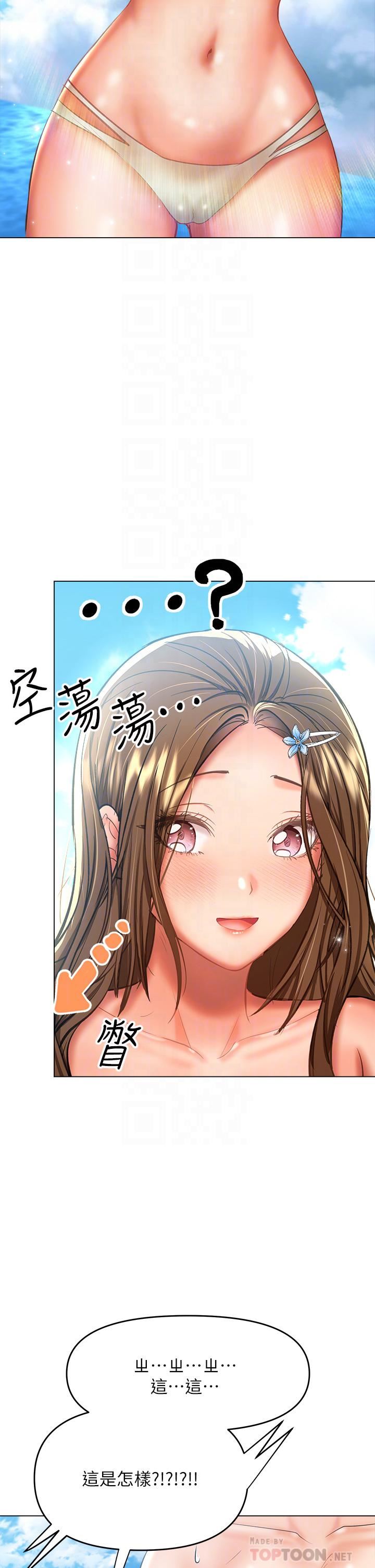 干爹,请多指教第31话-女友的米分纟工女乃豆页
