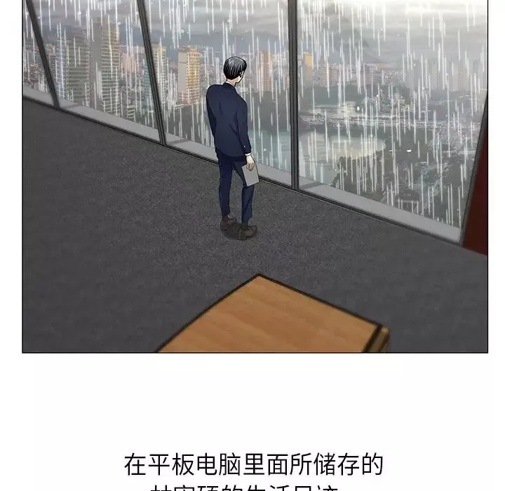 危險水位第8话