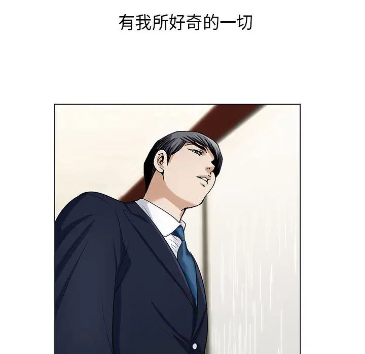 危险水位第8话
