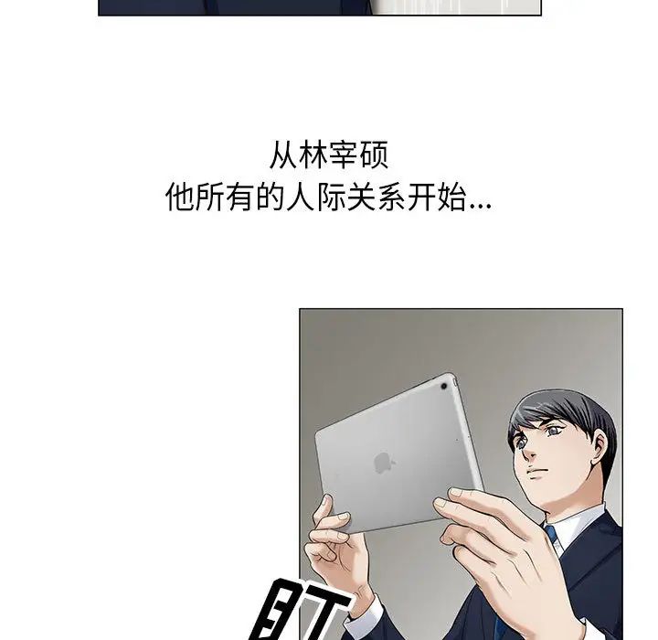 危险水位第8话