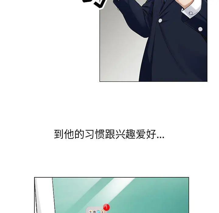 危险水位第8话