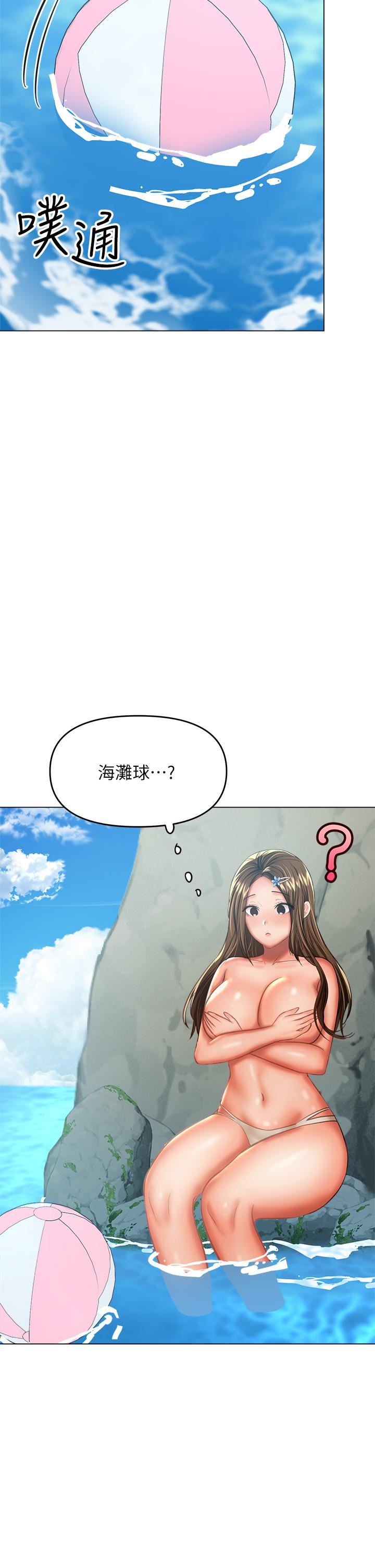 干爹，请多指教第31话-女友的米分纟工女乃豆页