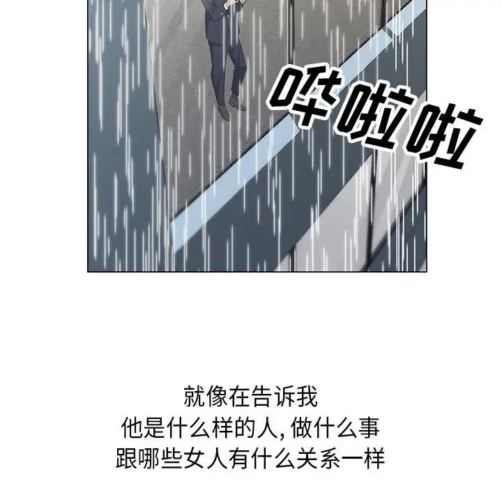 危险水位第8话