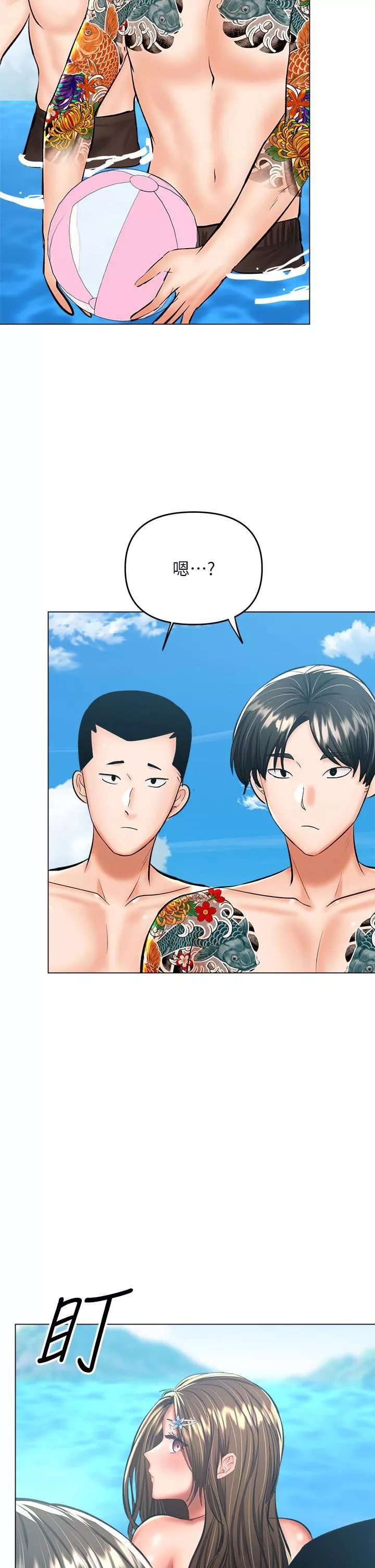 乾爹，請多指教第31話-女友的米分纟工女乃豆頁