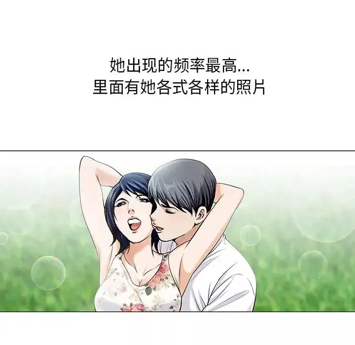 危險水位第8话