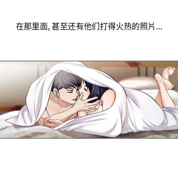 危险水位第8话