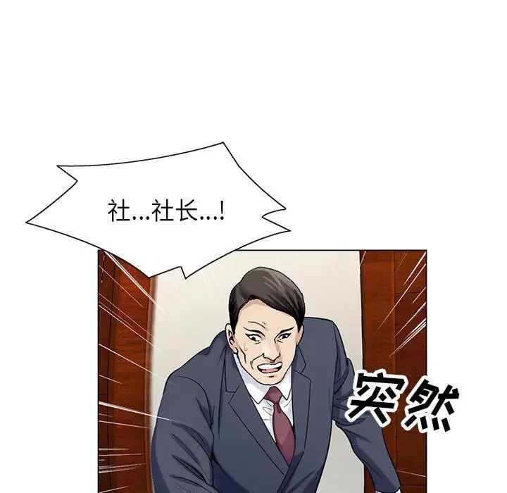 危险水位第8话