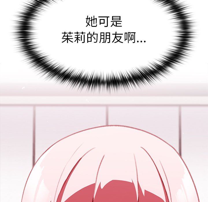 越界的青梅竹馬第13話
