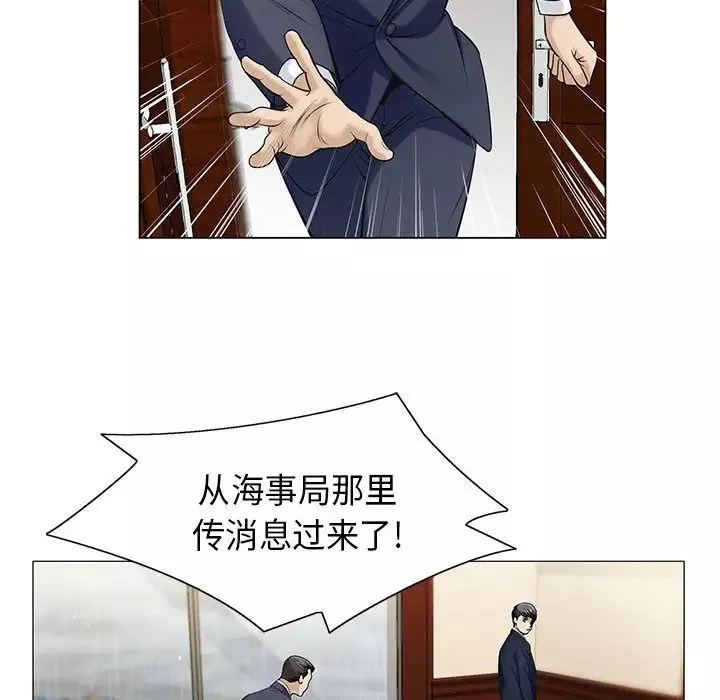 危險水位第8话