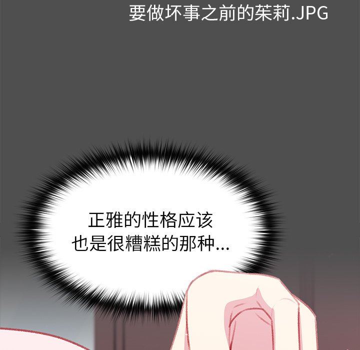 越界的青梅竹馬第13話