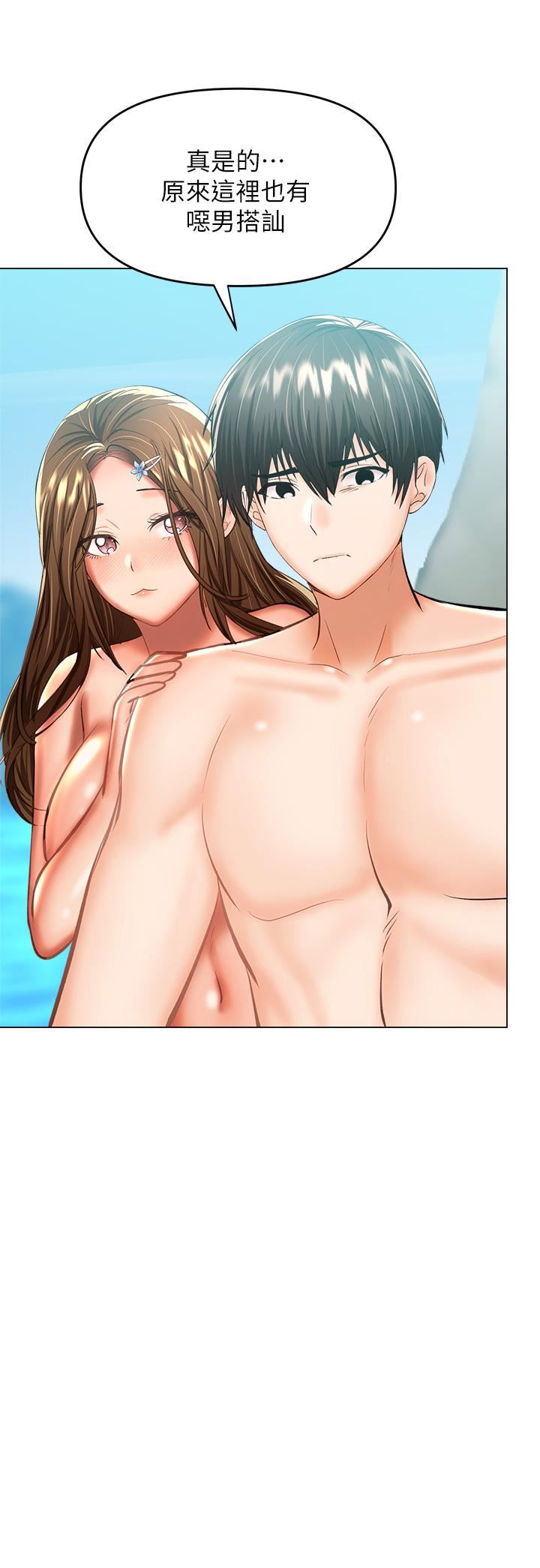干爹，请多指教第31话-女友的米分纟工女乃豆页