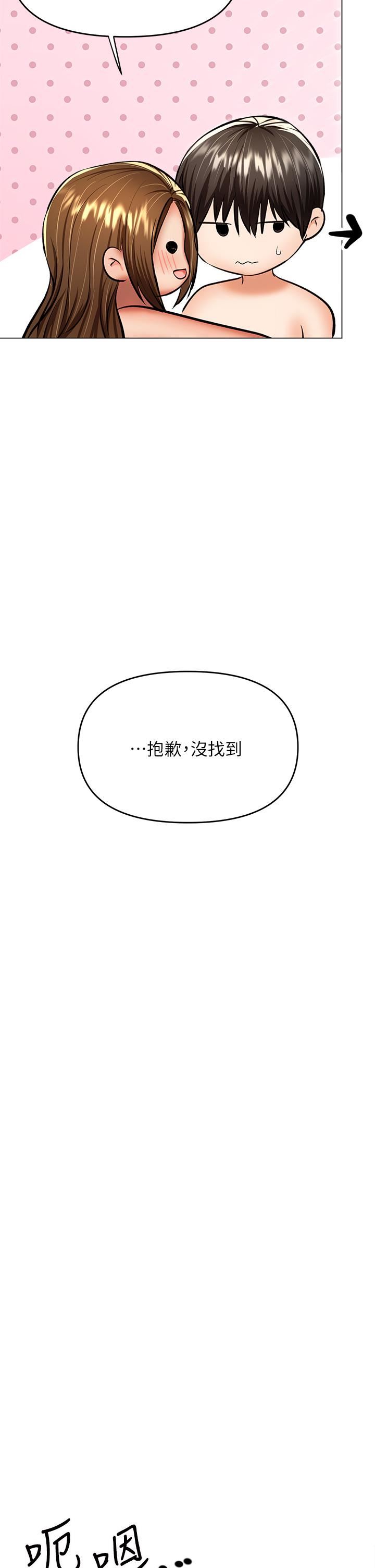 乾爹，請多指教第31話-女友的米分纟工女乃豆頁