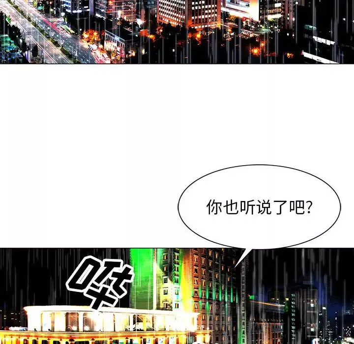 危險水位第9话