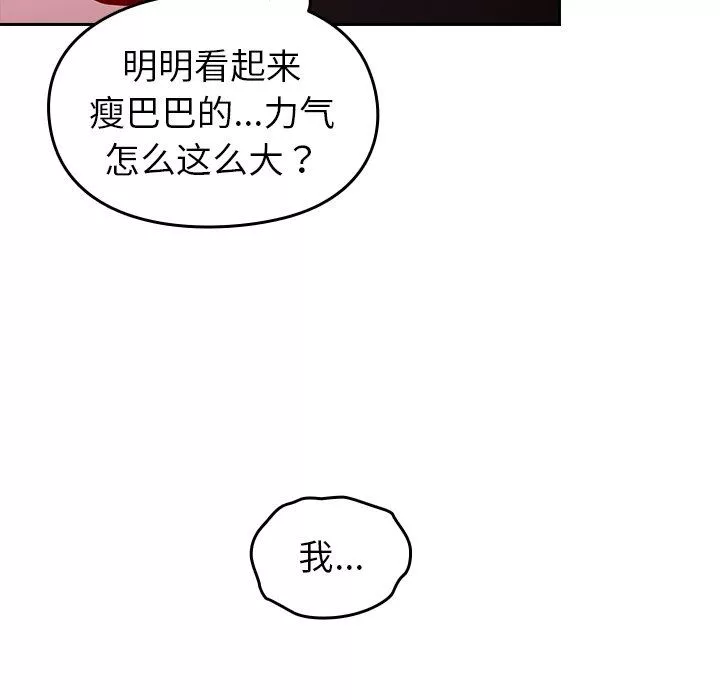 越界的青梅竹馬第13話