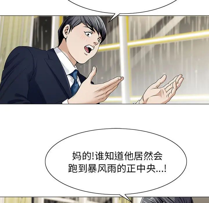 危险水位第9话