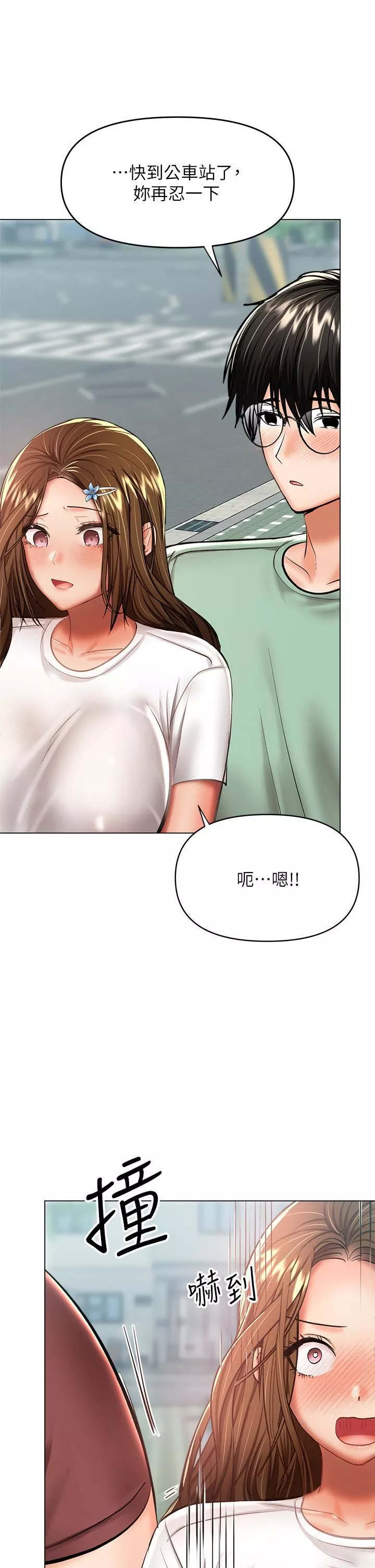 乾爹，請多指教第31話-女友的米分纟工女乃豆頁