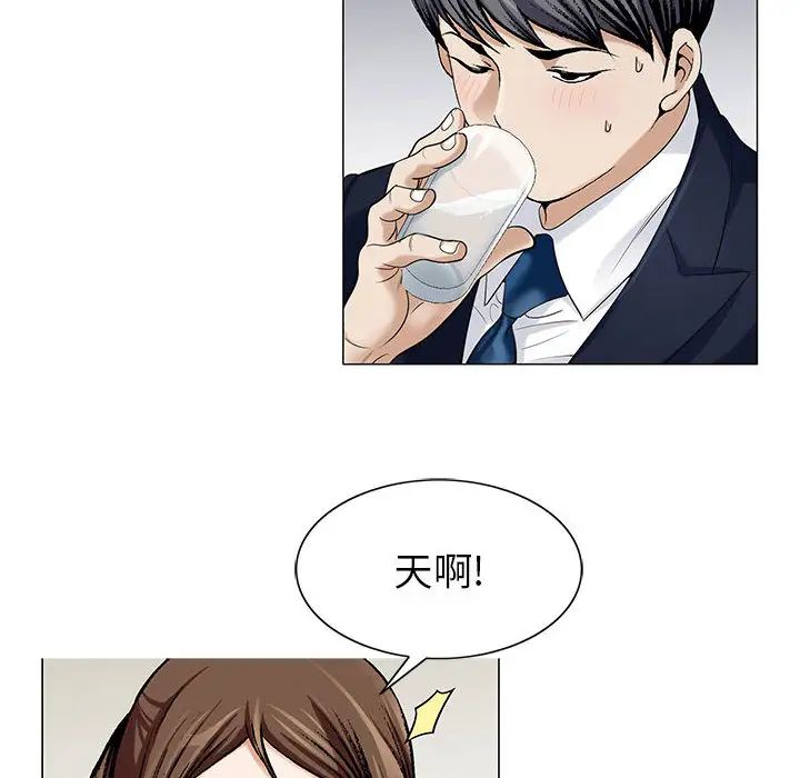 危险水位第9话