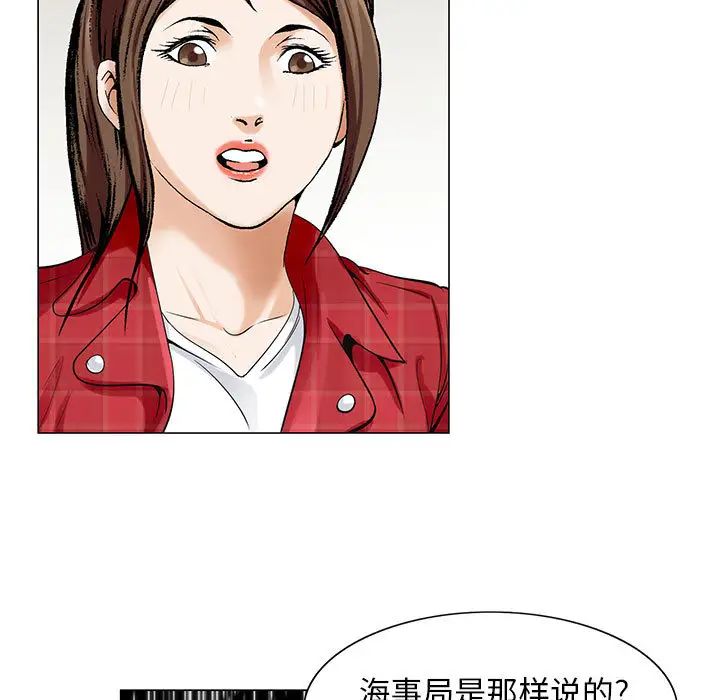 危险水位第9话