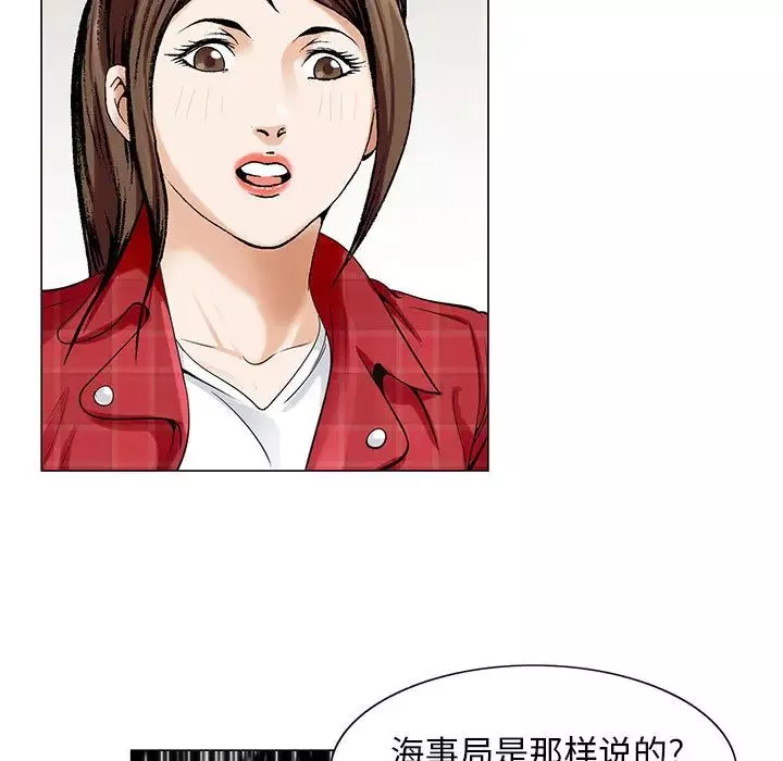 危險水位第9话