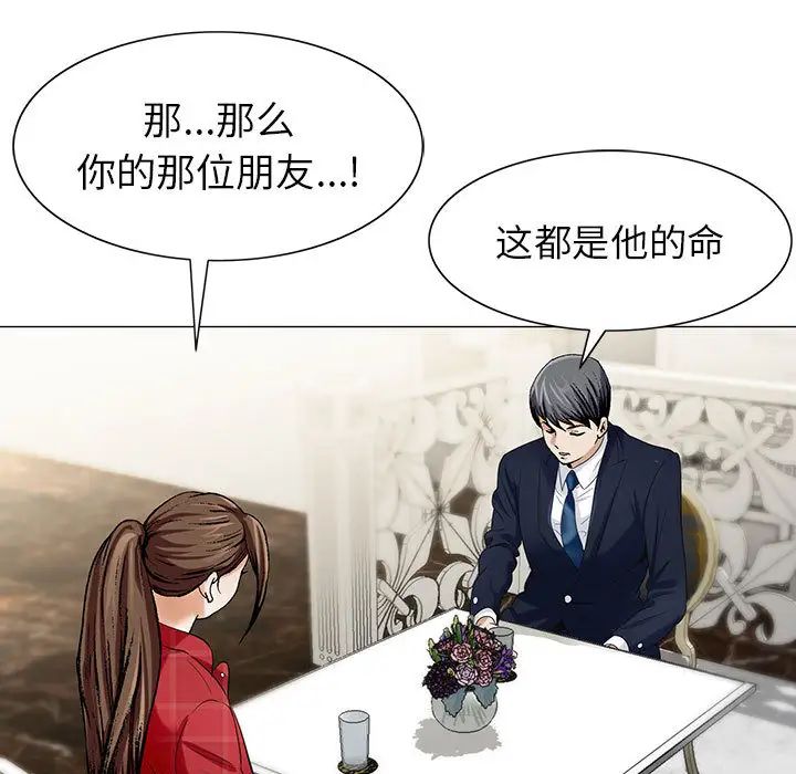 危险水位第9话