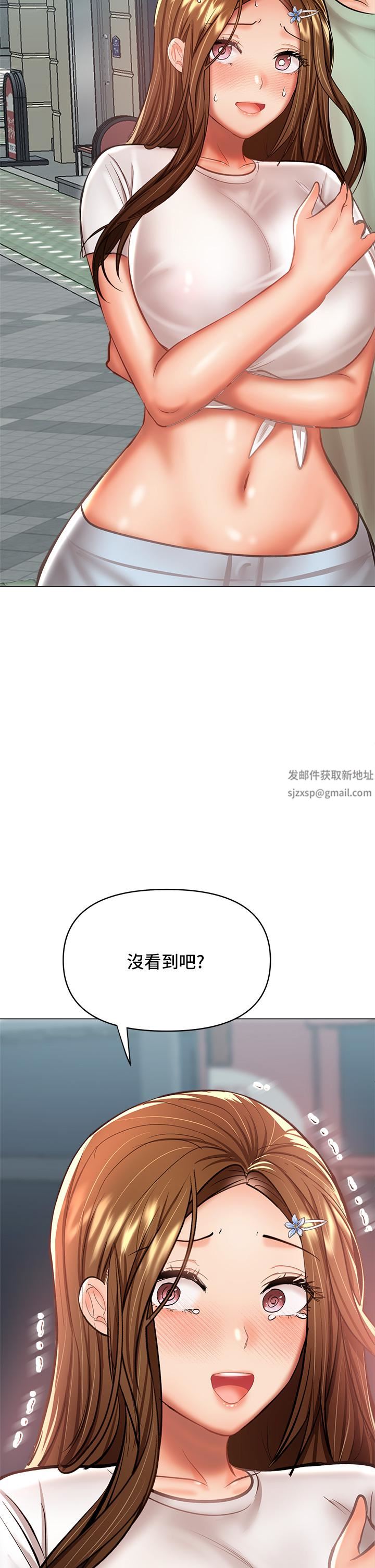 乾爹，請多指教第31話-女友的米分纟工女乃豆頁