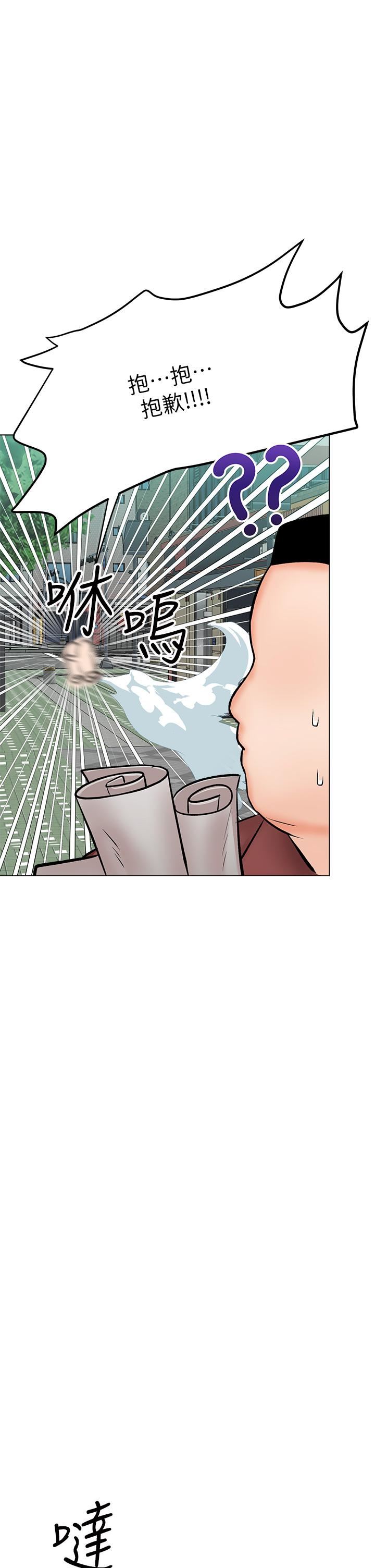 乾爹，請多指教第31話-女友的米分纟工女乃豆頁