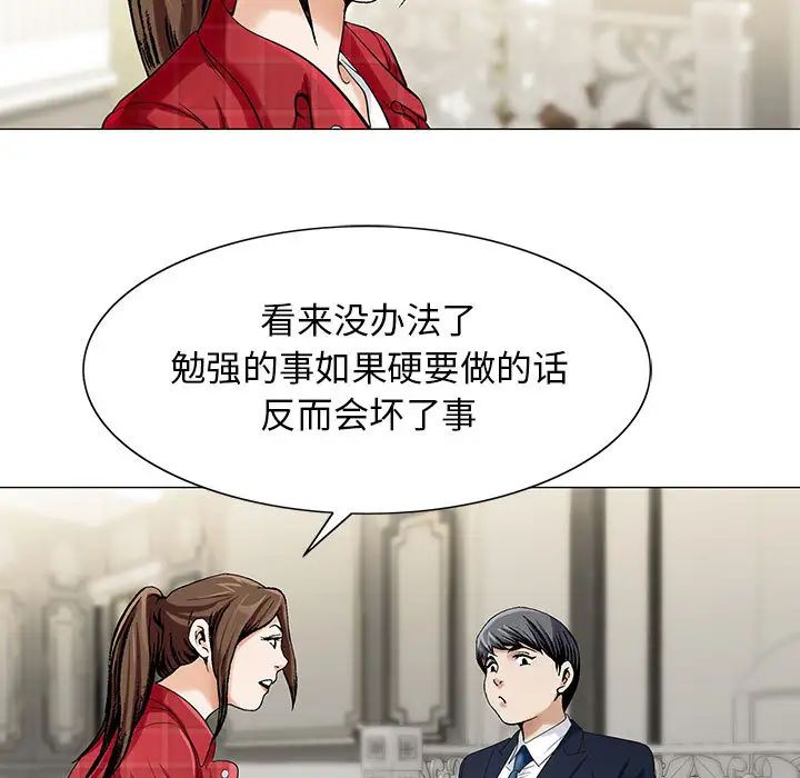 危险水位第9话