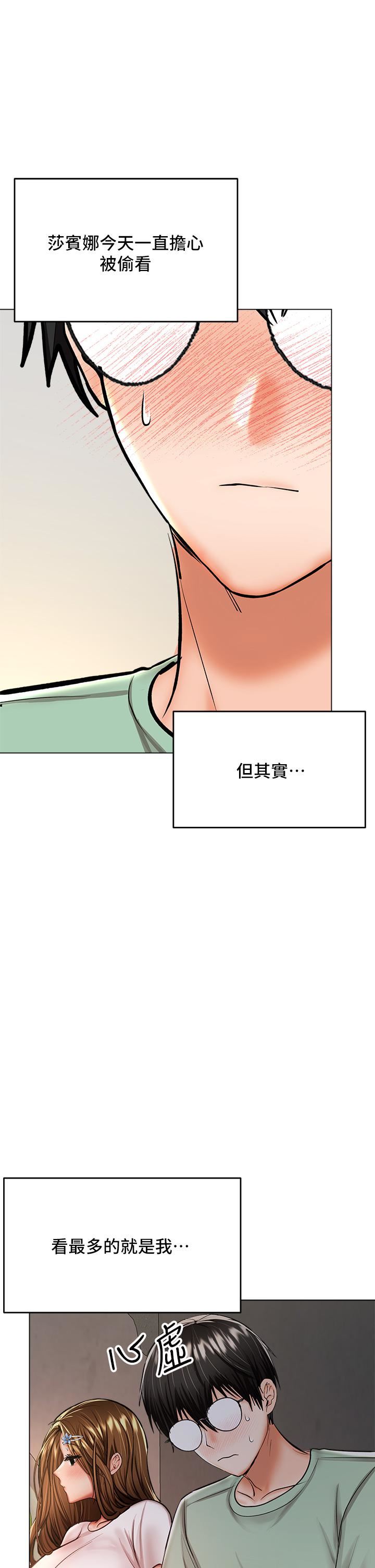 干爹，请多指教第31话-女友的米分纟工女乃豆页