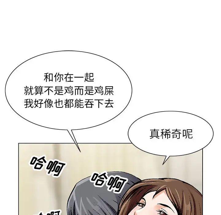 危险水位第9话