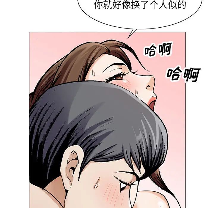 危险水位第9话
