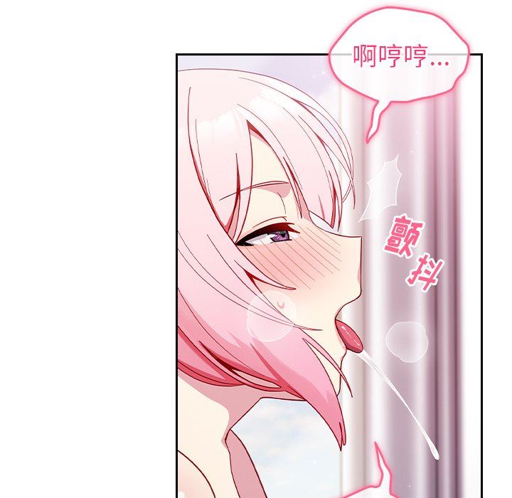 越界的青梅竹馬第15話