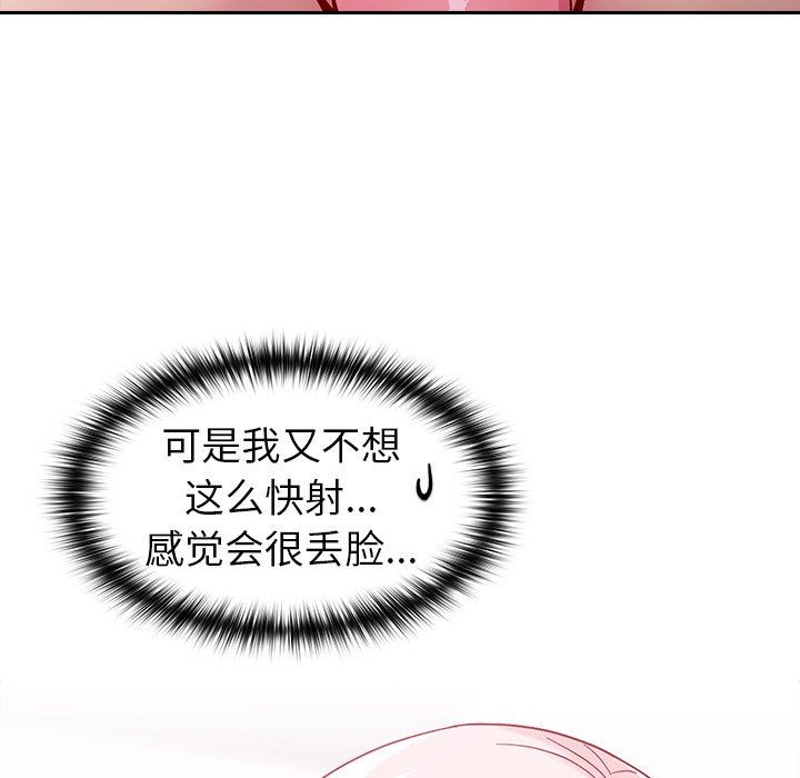 越界的青梅竹馬第15話