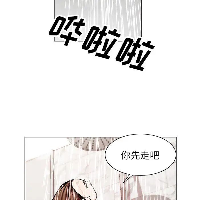 危险水位第9话