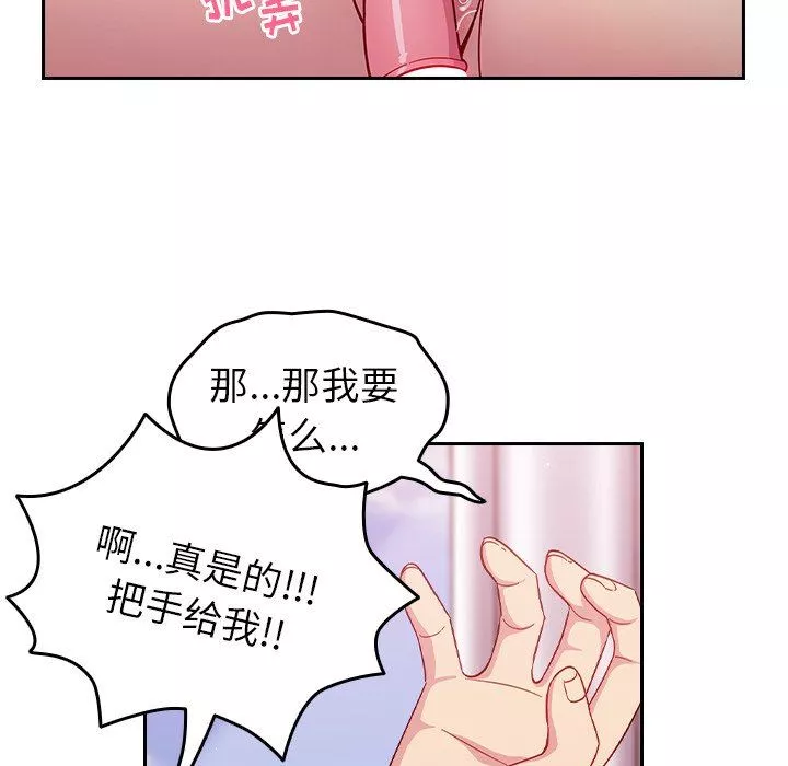 越界的青梅竹馬第15話