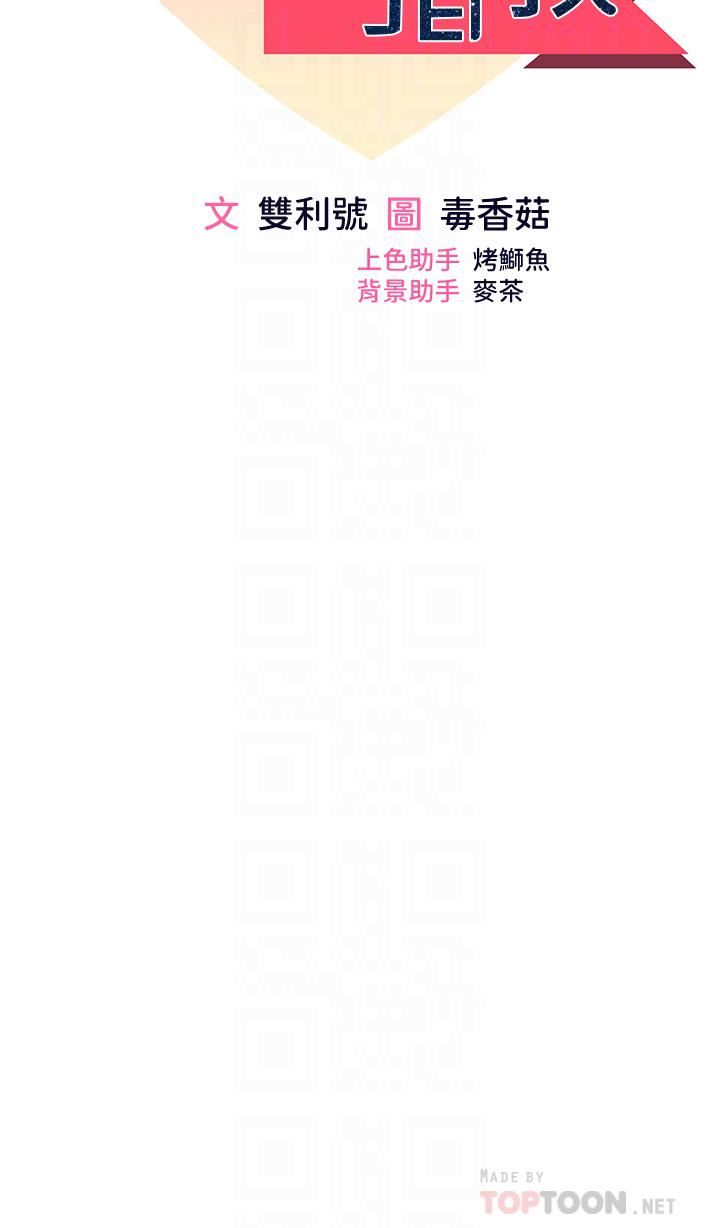 干爹，请多指教第32话-激情公车站