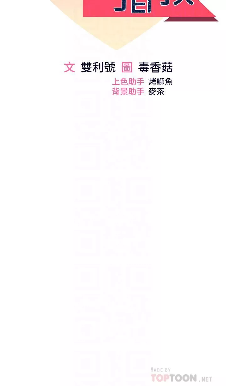 乾爹，請多指教第32話-激情公車站