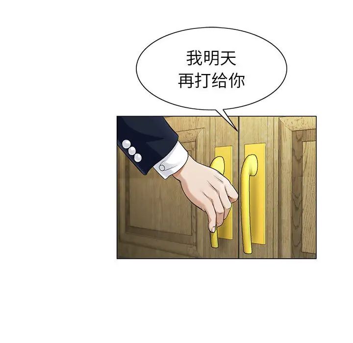 危险水位第9话