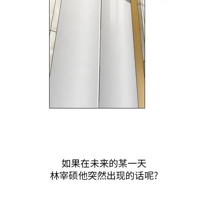 危险水位第9话
