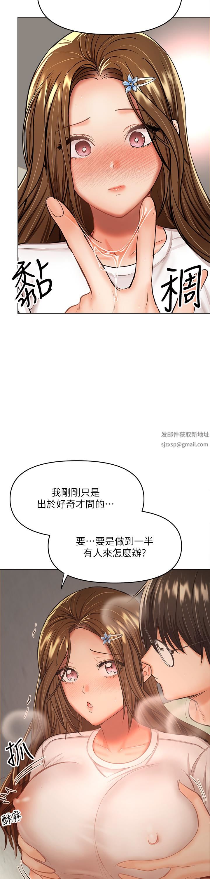 干爹，请多指教第32话-激情公车站