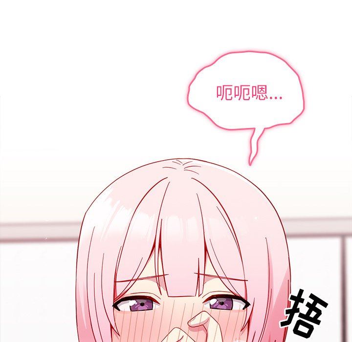 越界的青梅竹馬第15話