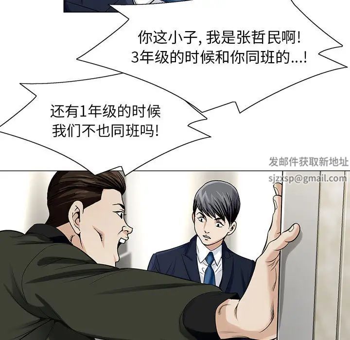 危险水位第9话