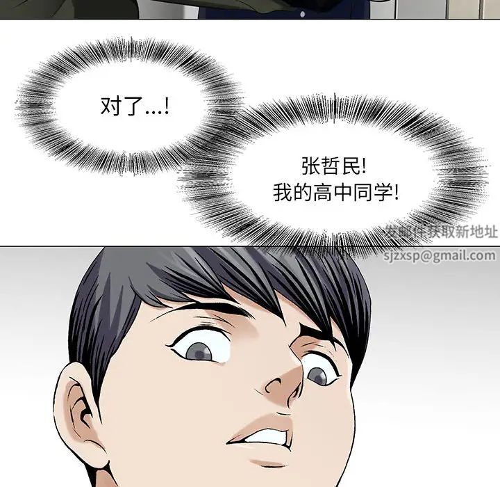 危险水位第9话