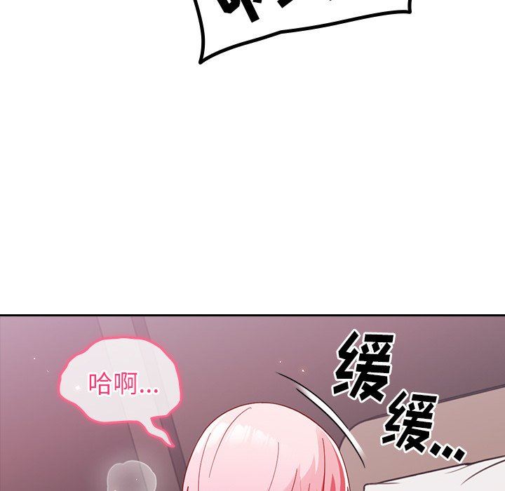 越界的青梅竹马第15话