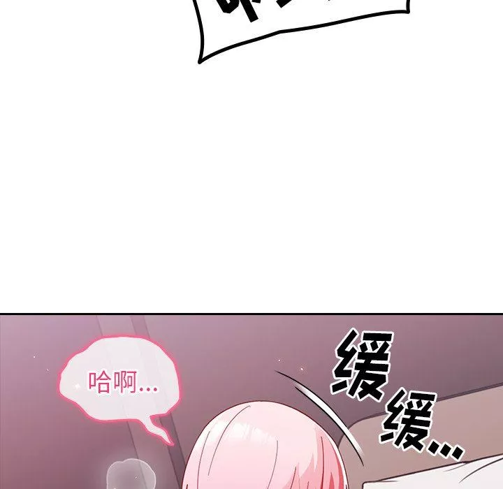 越界的青梅竹馬第15話